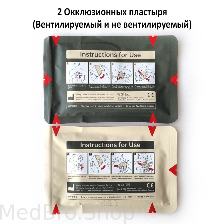 Аптечка тактическая MedBro Первого эшелона